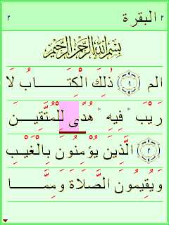 EQuran